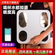 【現貨可開發票】沃萊體重秤智能家用健康減肥精準人體電子秤體脂秤脂肪稱高精度