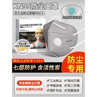 kn95活性炭防塵口罩防工業粉塵肺帶呼吸閥防甲醛霧霾正品專用n95