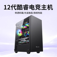 12G Independent Display i3i5i7 Internet Cafe Gaming Game Desktop Computer Host Design Live Broadcast