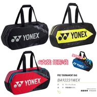 [YVM Badminton] YONEX Badminton Racket Bag With Shoe Area Rectangular Hand BA92231WEX