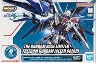 【全新現貨】MGSD 自由鋼彈 透明 可自取 TGB限定 MGSD 自由鋼彈 彩透 CLEAR COLOR 鋼彈SEED