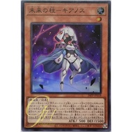 Yugioh [24PP-JP018] Pillar of the Future-Cyanos (Super Rare)