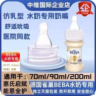 ☑♥ Special Offer BEBA Water Milk Universal Nipple Wyeth Qianeng En Full Protection Water Milk