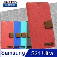 亞麻系列 Samsung Galaxy S21 Ultra 5G 插卡立架磁力手機皮套 藍色