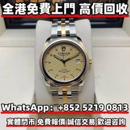 Tudor 帝舵鈰系列m55003，手錶 配貨骨錶 懷錶 陀錶 古董錶 座鐘 中古錶 空氣鐘  錶格 勞力士Rolex 帝舵Tudor 卡地亞Cartier 歐米茄Omega 萬國IWC 江詩丹頓Va