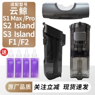 Suitable for Cloud Whale S3 Island/S2 Washer Accessories S1 Roller Brush Filter Element F1 Clean Wat