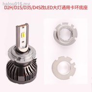 car Light light Bulbs LED℡Car Xenon Lamp to Headlight D2HR/D1S D2S D3S/D4S Snap Ring Base Substituti