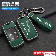 82Q8 Jaguar Jaguar Key cover XEL XJ F-PACE XFL E-PACE XE XF FTYPE Dedicated Shell Buckle Wholesale