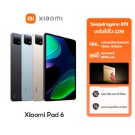 [HOT] Xiaomi Pad 6 8GB+128GB / 8GB+256GB แท็บเล็ต หน้าจอ 2.8K Ultra-HD สูงสุด 144Hz รับประกัน 15 เดื