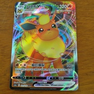 Pokémon Pokémon Flash Card Eevee Hero Fire Eevee VMAX Pokemon