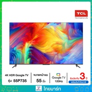 TCL  LED Google TV หน้าจอกว้าง 55 นิ้ว ความชัดระดับ 4K รุ่น 55P735 โอนเงิน/บัตรเครดิต One