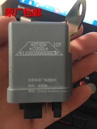 Foton Accessories Yuling Jieshunqi Shixiang Ruibaorui K1 Kangrui H ECU Relay Start Relay