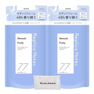 レプリカノーツ 柔軟剤 77 センシュアルフルーティの香り 詰め替え 480ml 2個セット + Kunutonnオリジナルロゴ入りhウェットシート付き