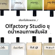 กลิ่นน้ำหอมขนาดเล็ก Olfactive Studio Scent Sample จาก Rio ในห้องทำงานกลิ่นสีขาว พื้นที่มองเห็นทัศนีย