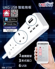 UKG Pro - 智能WiFi無線USB拖板（三位AC 六位2.1A USB）｜智能拖板｜USB拖板｜電拖板｜插蘇｜插頭｜接線板｜插排｜排插｜智慧型拖板 U-C336