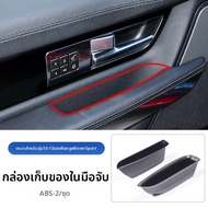 กล่องเก็บของ Land Rover Range Rover Sport 2010-2013