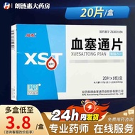 Luotai Xuesaitong Tablets 0.113g*20 tablets/box Kunming Pharmaceutical Group Xuesaitong Pharmaceutic