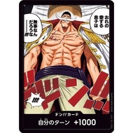 Don card Don card My beloved son had better be safe - One Piece Card Game TCG Single Card [Genuine J