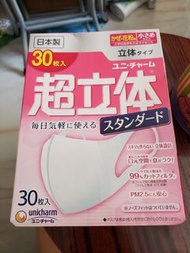 超日本立體口罩