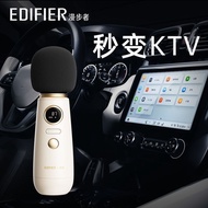 Wuhan City Aohong Technology Co., Ltd. [Edifier] LoliMIC Wireless Bluetooth National K Song Car Micr