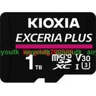 KIOXIA鎧俠tf卡1T 1TB EXCERIA PLUS microSD存儲卡4K全高清 東芝【優選精品】