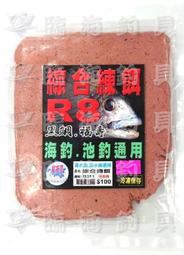臨海釣具 24H營業 紅標/超取限5公斤內 黏巴達 R8 綜合練餌 36小時常溫不損壞 練餌 黑鯛練餌