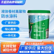 液体卷材改性沥青防水涂料 高聚物改性沥青防水涂料 外墙防水