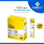 (30 Sachets) VF+CORE LS Lysine Cat Lick Supplement For Cats Lysine For Cat Lysine Supplement For Cat