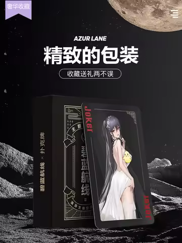 Game Azur Lane Paper Poker IJN Azuma KMS Prinz Eugen Cosplay Game Playing Cards Anime Figures Fans C