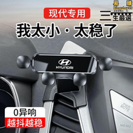 【限時特價】新勝達sonata八/九/十 專用汽車載手機架用品