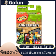 UNO Minecraft Card Game การ์ดเกมส์ ของเล่น การ์ดเกมอูโน่ มายคราฟ