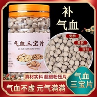 【58,000 people collect】Three treasures of Qi and Blood Table【5.8万人收藏】气血三宝片黄芪当归党参两虚滋补磨粉补气血正品野生中药材煲汤茶4