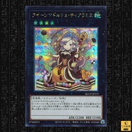 【VA漩游】 YUGIOH 游戏王 OCG-JP Madolche Queen Tiaramisu QCCP-JP151 LVP1-JP042 ABYR-JP048 R-SER