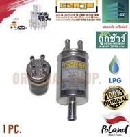Czaja LPG Filter in 12mm. Out 4x7 mm. กรองแก๊ส lpg เข้า 12มม. ออก 4x7มม.สำหรับ ชุดแก๊ส เอนเอนจี้รีฟอ
