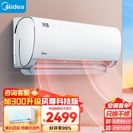 美的（Midea）空调 大1匹 风酷 新一级能效 变频冷暖 自清洁 壁挂式空调挂机 京东小家智能家电 KFR-26GW/N8XHC1