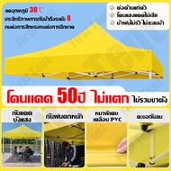 👍ทนทาน 30ปี👍เต้นท์ขายของ เต็นท์พับ 2×2 2×3 3×3 3x4.5 3x6m ผ้าอ๊อกซ์ฟอร์ด1600D กันน้ำ กันแดด เต๊นจอดร