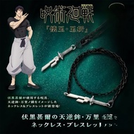 Anime Jujutsu Kaisen Necklace Fushiguro Toji Spear of Tianri Pendant Unisex Jewelry Halloween Cosplay Accessories Gifts