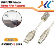 สาย USB Printer สำหรับเครื่องปริ้นเตอร์ สายปริ้น Cable Printer ยาว 1.5m/ 2.7m/3m/ 5m/ 10m คละสี usb เครื่องปริ้น สายเครื่องปรินhp