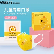 Face mask Children's mask 3D three-dimensional baby baby health summer special thin boys girls cute cartoon independent