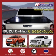 รถกระบะ กระบะ RACE ผ้าใบปิดกระบะ D-Max ปี 2020-ปัจจุบัน | อีซูซุ ดีแมกซ์ Gen.3 RG ISUZU Tonneau Cover ผ้าใบคุณภาพ  ครบชุดพร้อมติดตั้ง | CAR อะไหล่ อะไหล่รถ