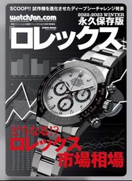 watchfan.com 永久保存版 2022-2023 WINTER 116500 Daytona 熊貓地通拿