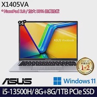 【全面升級】ASUS華碩 X1405VA-0051S13500H 14吋/i5-13500H/16G/1TB SSD//Win11/ 效能筆電