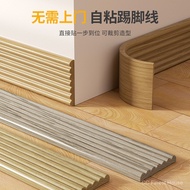 Imitation Solid Wood Baseboard Self-Adhesive Waterproof Moisture-Proof Baseboard Cover Ugly Decorati