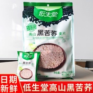 Low Shengtang High Tartary Buckwheat Flakes 500g Instant Buckwheat Flakes 20 Packs Include Snacks Di