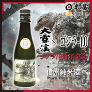 哥斯拉 - 哥斯拉70周年纪念大雪溪清酒 (300ML)