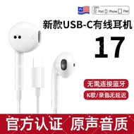IPhone17 Earphone Wired Box Unopened Suitable for Apple 17 Earphone typec Earphone Wired with Microp