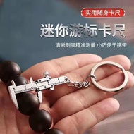 Mini Portable Vernier Caliper Keychain Measuring Tool Zinc Alloy Keychain Portable Tool HJZL