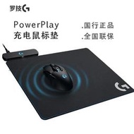 台灣【新店開業 優惠多多】Logitech羅技G PowerPlay發光充電滑鼠墊適用G502狗屁王G903