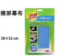 3M - 思高拭亮擦拭布 眼鏡布 抹mon布 藍色【30cm*32cm】 平行進口 III 3m 抹布I老花眼鏡、近視眼鏡抹布I手機、平板電腦抹布IiPhone、iPad 抹布I電視電腦顯示屏、顯示器