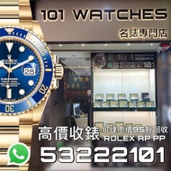 高價收錶 收購Rolex 116618 126618 116621 116622 126622 126621 16622 268621 268622 116680 116681 116688